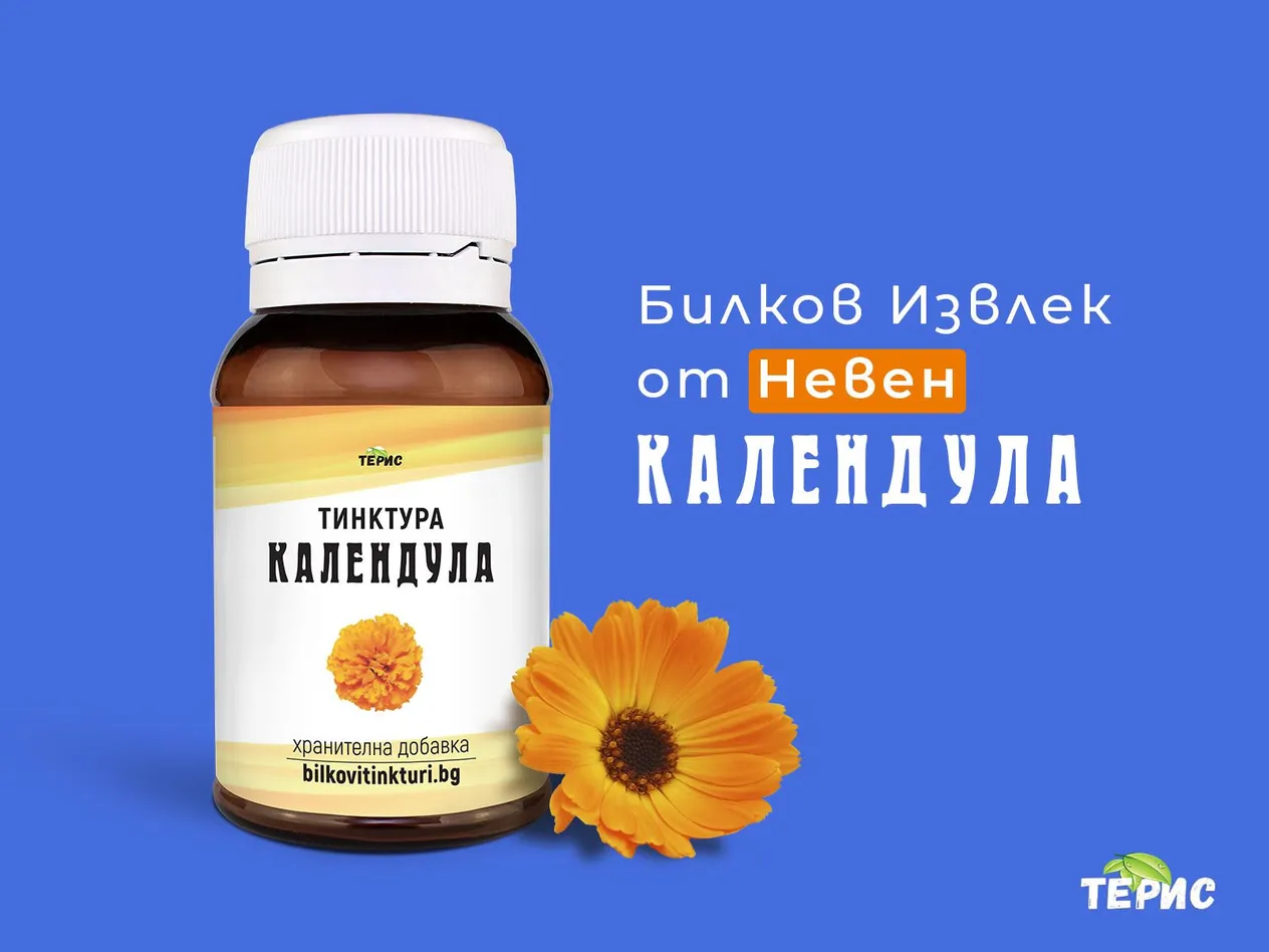 Билков извлек от Невен - Календула