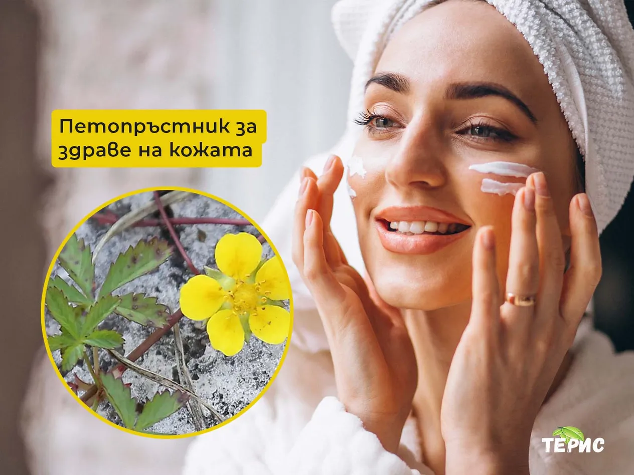 Петопръстник за здраве на кожата