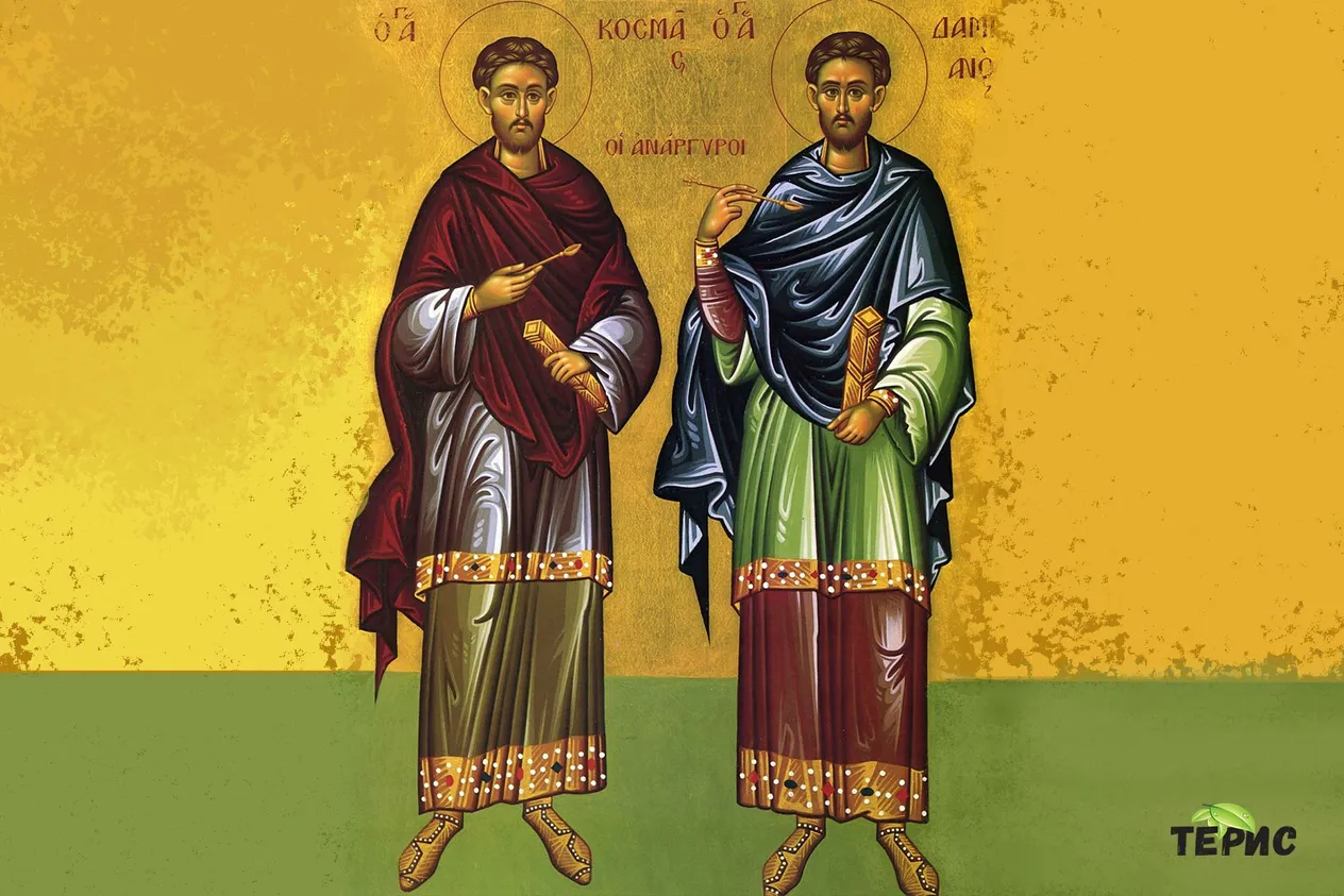 Светите братя Козма и Дамян Римски лечители