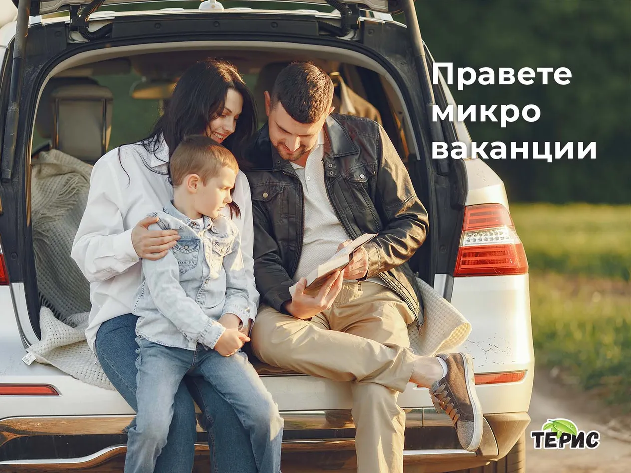 Здравословен навик е да си правете микро ваканции