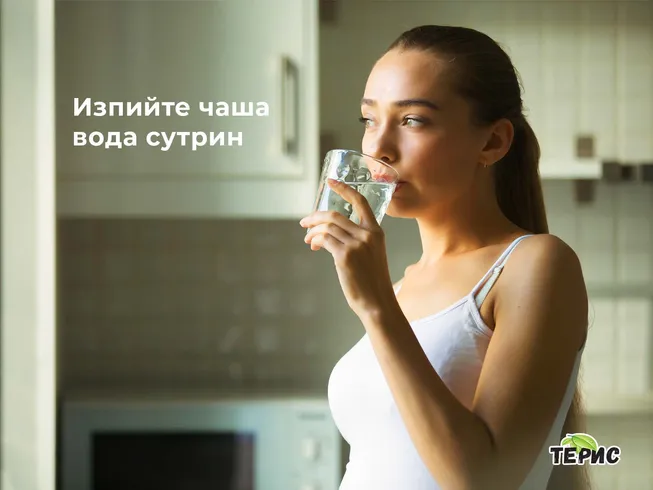 Здравословен навик е да изпиете чаша вода сутрин